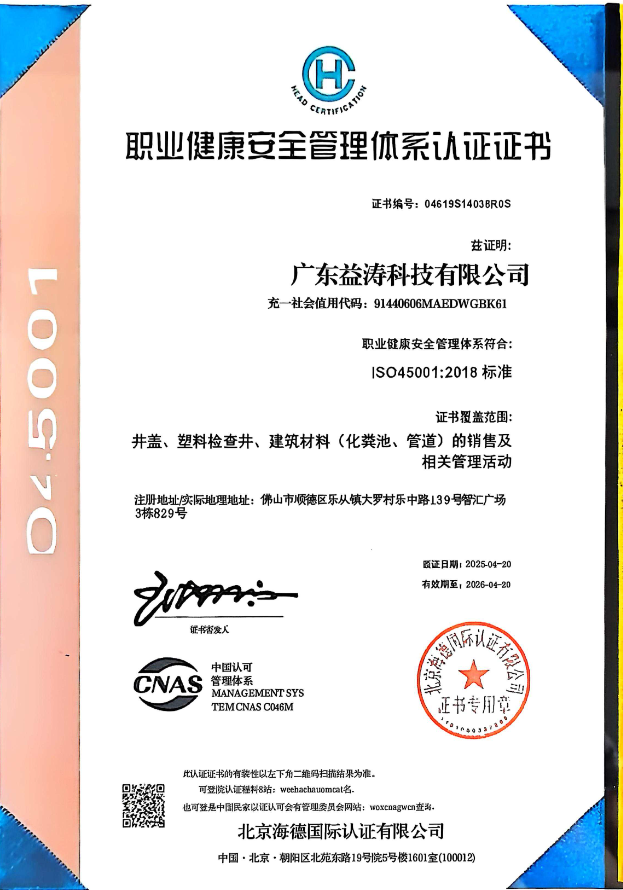 兴隆荣誉证书