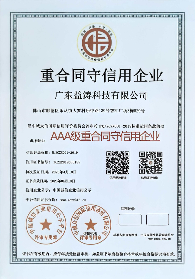 兴隆荣誉证书
