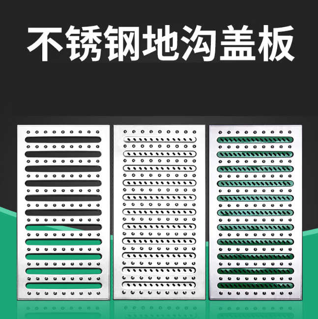 兴隆不锈钢沟盖板展示