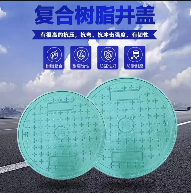 兴隆树脂复合圆井展示